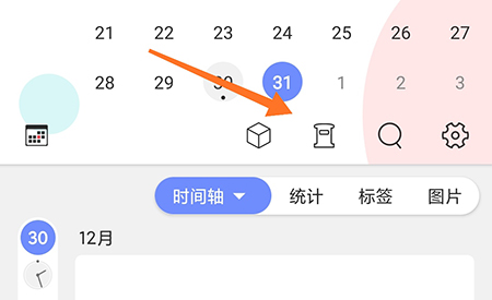 时间戳日记怎么记录时间胶囊。
