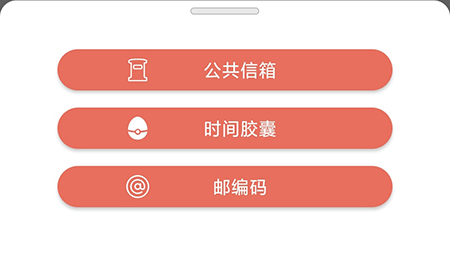 时间戳日记怎么记录时间胶囊。