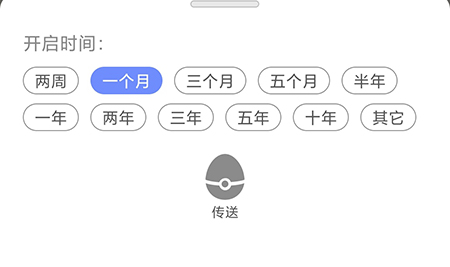 时间戳日记怎么记录时间胶囊。
