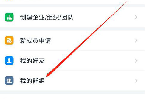 手机钉钉怎么查看直播回放 钉钉查看直播回放教程方法。
