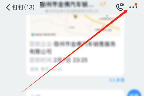 手机钉钉怎么查看直播回放 钉钉查看直播回放教程方法。