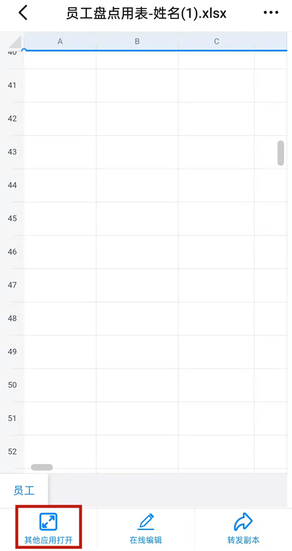 手机钉钉文件打开方式怎么设置。