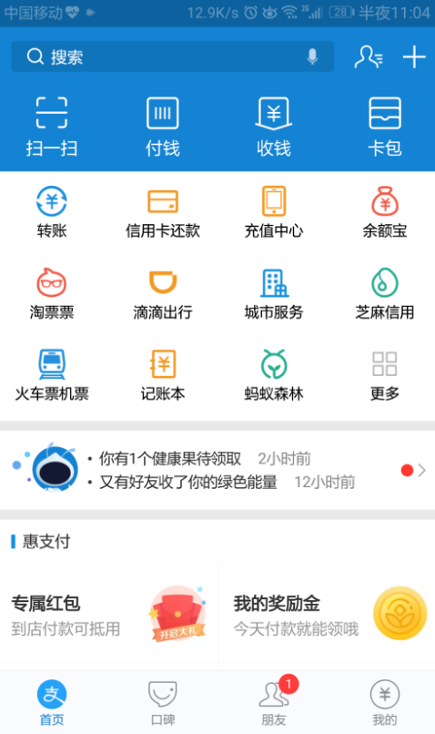 手机丢失、不想支付宝受损,快挂失账号!