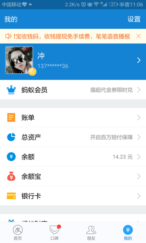 手机丢失、不想支付宝受损,快挂失账号!