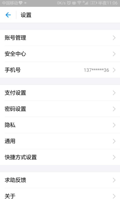 手机丢失、不想支付宝受损,快挂失账号!