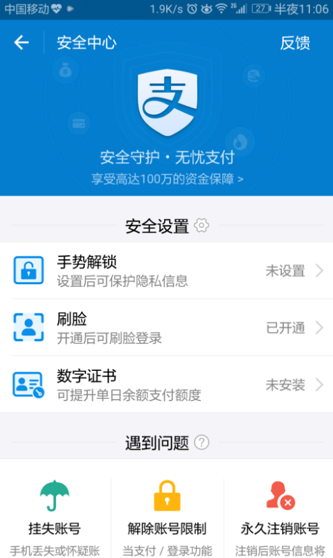 手机丢失、不想支付宝受损,快挂失账号!