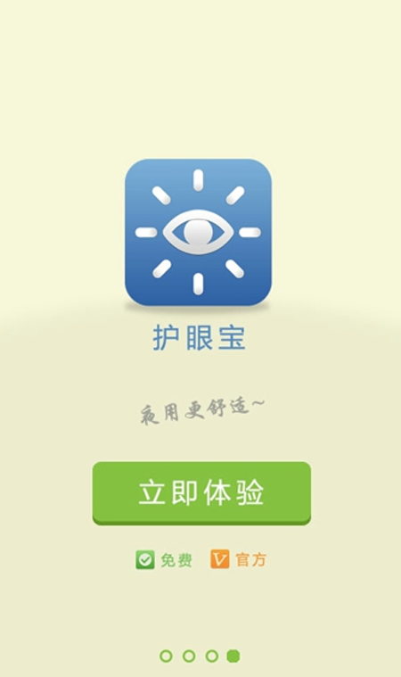 手机党用眼需注意，6款傻瓜式护眼APP推荐