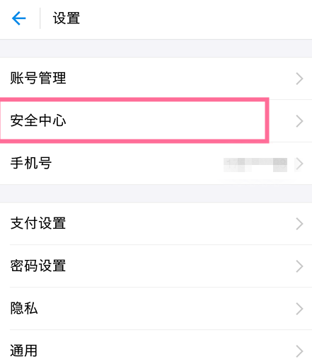 手机丢了、支付宝资金有风险，快挂失账号！
