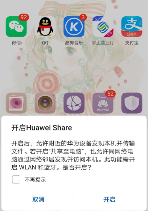 手机电脑互传文件有新方法，彻底摆脱数据线