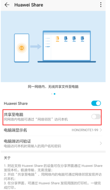 手机电脑互传文件有新方法，彻底摆脱数据线