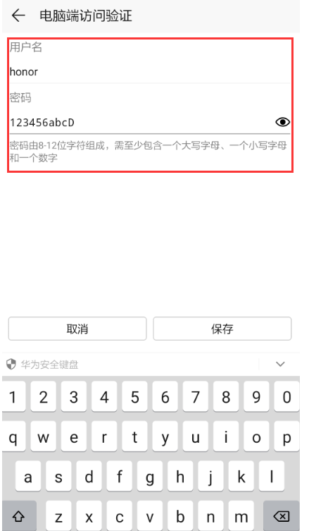 手机电脑互传文件有新方法，彻底摆脱数据线