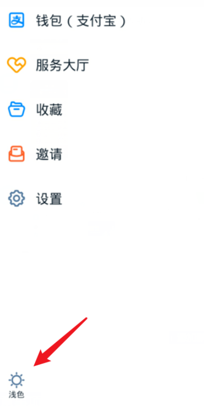 手机钉钉如何启用深色模式