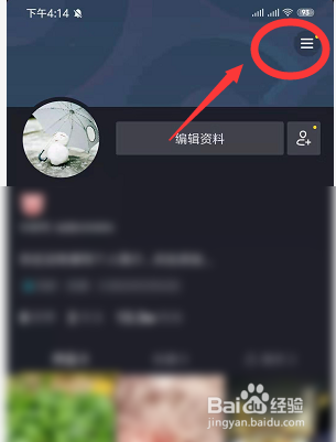 手机抖音中怎么禁止对方发消息给自己。