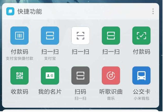 手机负一屏不好用