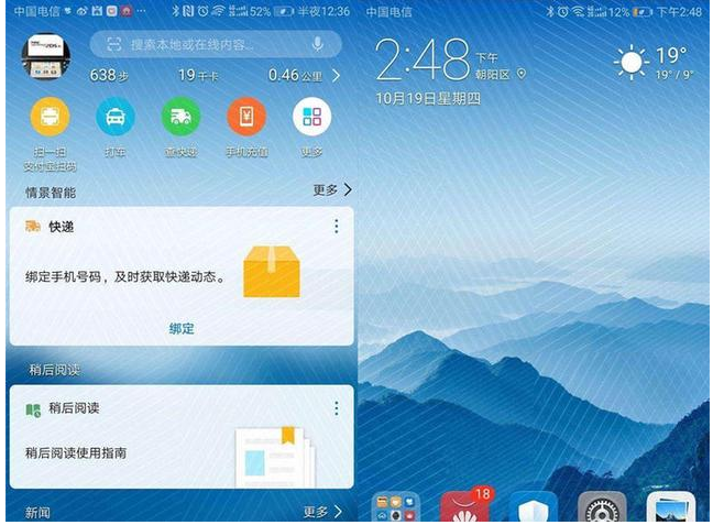 手机负一屏不好用