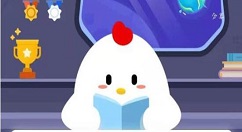 沙棘果猕猴桃哪个维C更高？蚂蚁庄园3月12日答案