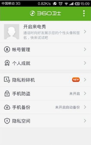 手机号码怎么备份