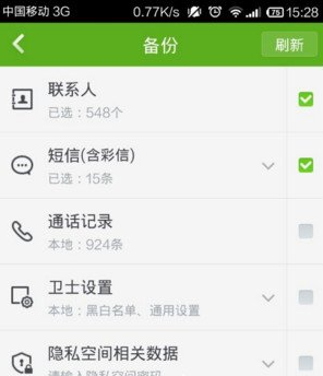 手机号码怎么备份