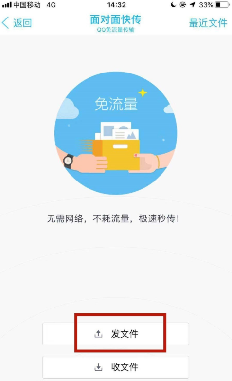 手机互传文件可以更方便，用QQ扫码即可