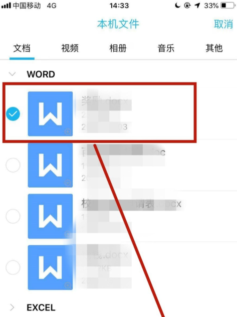 手机互传文件可以更方便，用QQ扫码即可