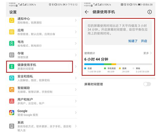 升级华为EMUI9.0有惊喜，不信看这里