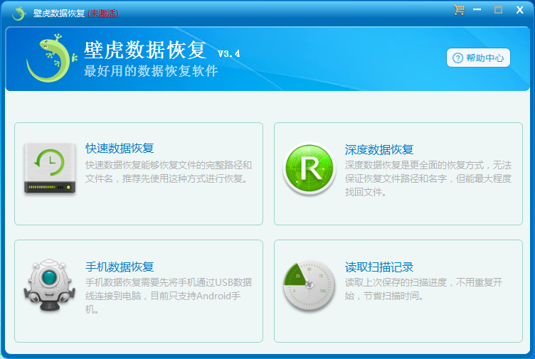数据恢复软件打包我来说说,绝对专业好用