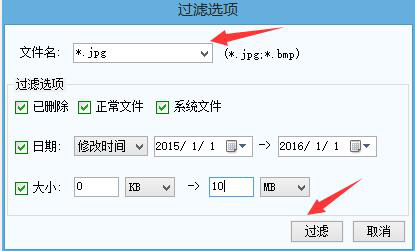 数据恢复精灵如何找回已删除文件