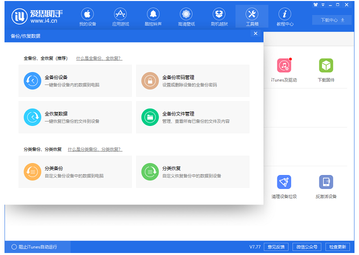 升级iOS 12正式版之前要做准备，避免出错