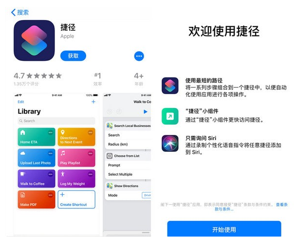 升级iOS 12，“捷径”功能一定不可忽略