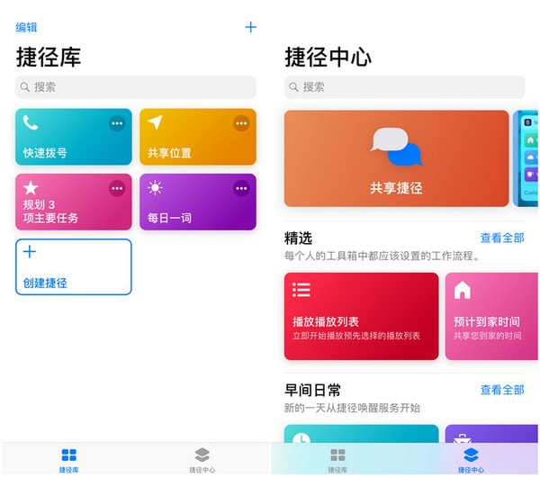 升级iOS 12，“捷径”功能一定不可忽略