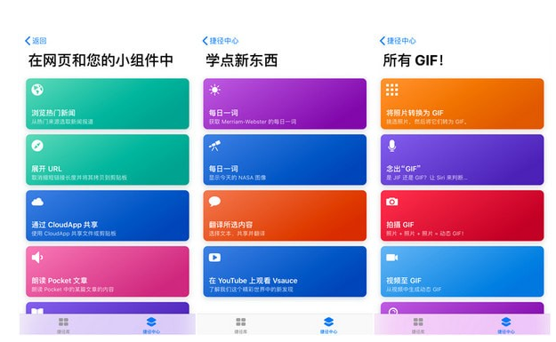 升级iOS 12，“捷径”功能一定不可忽略