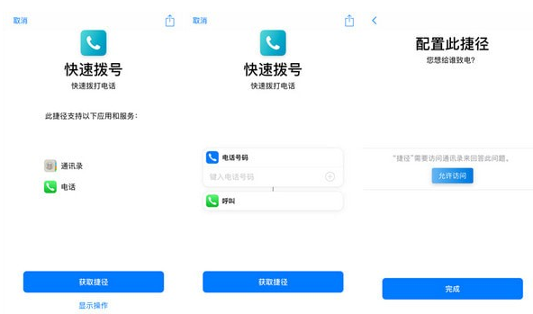 升级iOS 12，“捷径”功能一定不可忽略