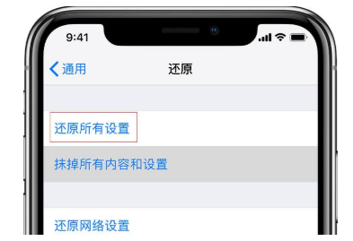 升级iOS系统会导致面容ID失效