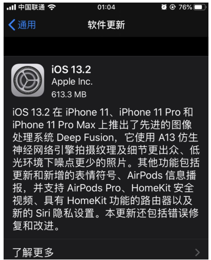 升级iOS 13.2正式版，相机功能大升级