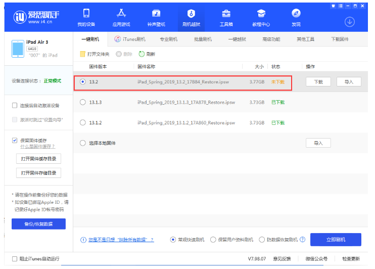 升级iOS 13.2正式版，相机功能大升级