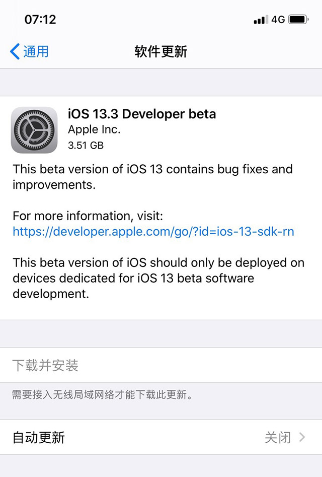 升级iOS 13.3 beta1，解决杀后台问题