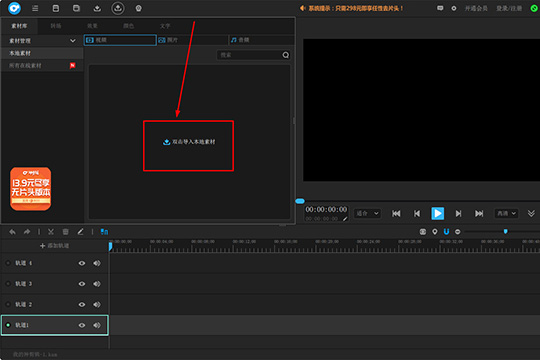 神剪辑给视频文件添加背景音乐的图文操作过程。