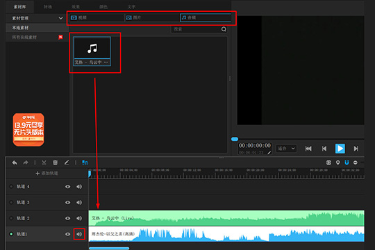 神剪辑给视频文件添加背景音乐的图文操作过程。