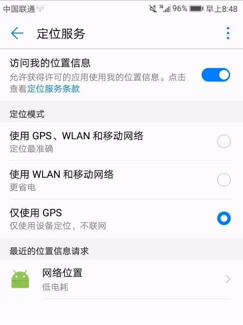 手机借助WiFi万能钥匙连无线网的图文流程