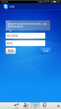 手机监控电脑情况，TeamViewer手机版使用方法