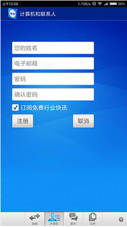手机监控电脑情况，TeamViewer手机版使用方法