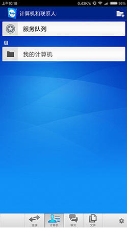 手机监控电脑情况，TeamViewer手机版使用方法