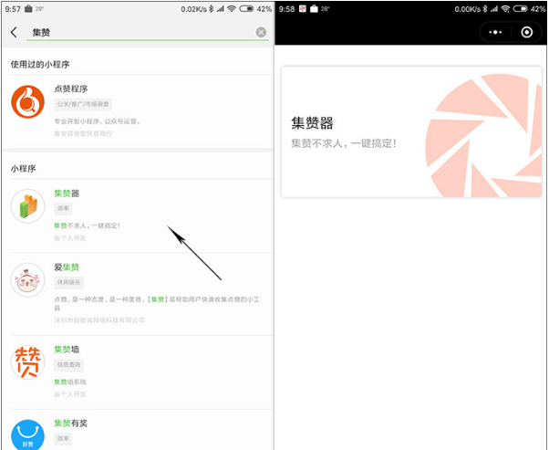 商家集赞送**，朋友圈点赞也能作假