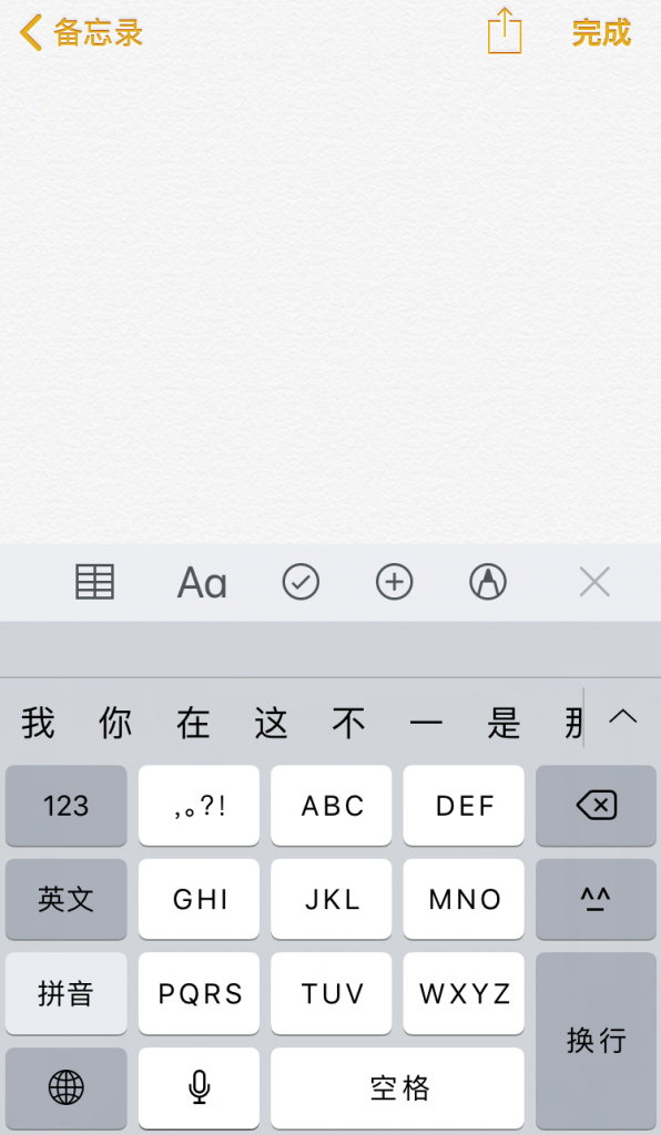 手机记笔记最简单的两种方法，一定合你心意