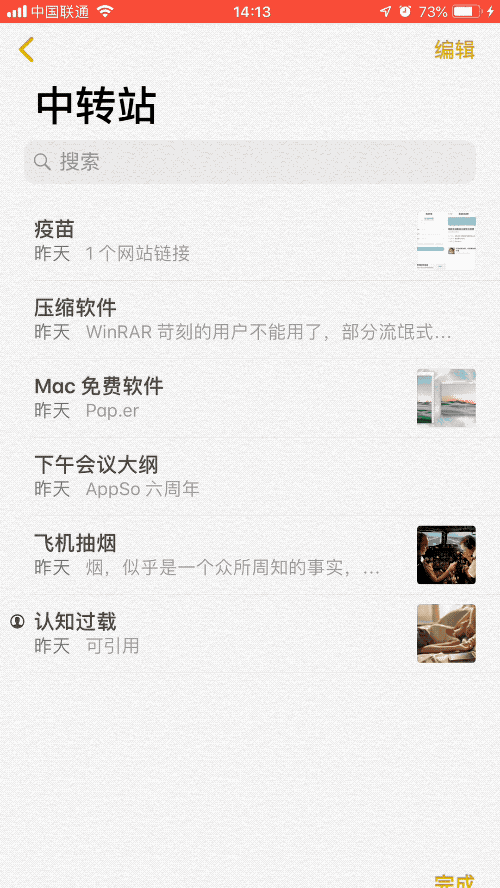 手机记笔记最简单的两种方法，一定合你心意