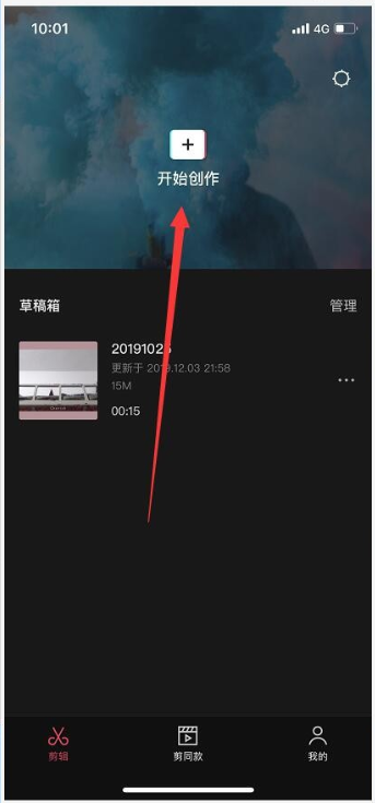 手机剪视频技巧：使用剪映制作画中画效果
