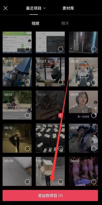 手机剪视频技巧：使用剪映制作画中画效果