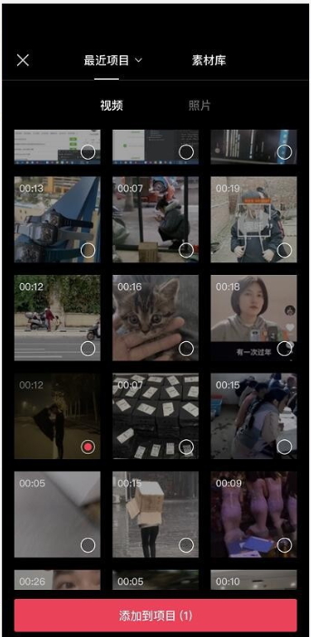 手机剪视频技巧：使用剪映制作画中画效果
