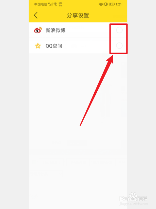 手机酷我音乐如何开启我来说说。