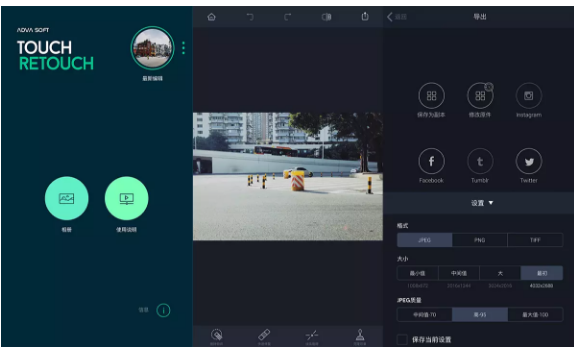 手机抠图试试touchretouch,快准稳!